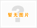 广西拉萨保国模具加工厂